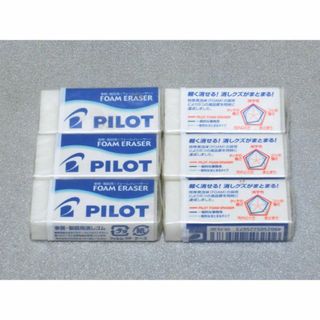 パイロット(PILOT)の未使用６コ　PILOT　消しゴム　ER-F6　パイロット　フオームイレーザー(消しゴム/修正テープ)