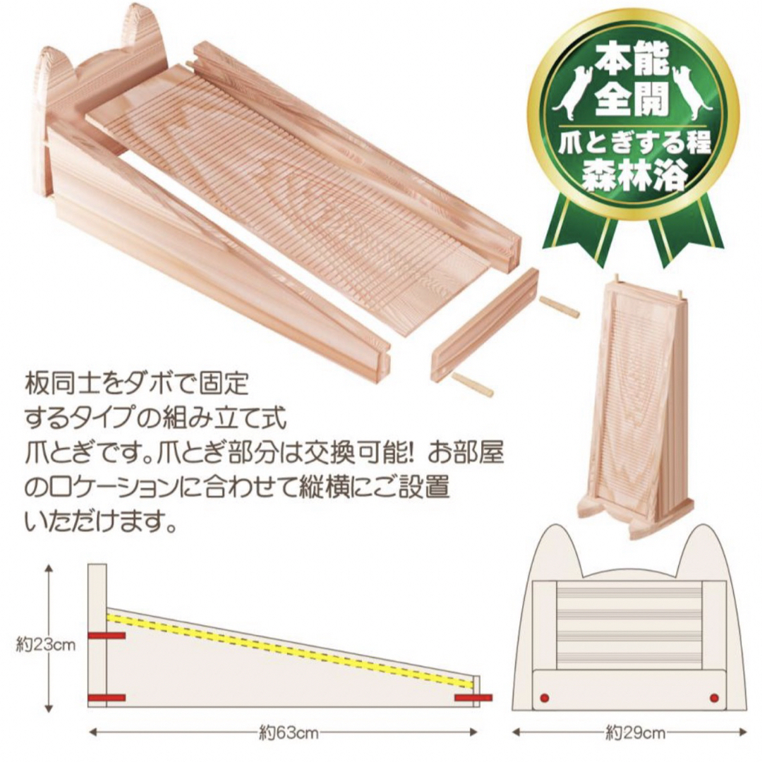 爪とぎ 木製 本能の爪とぎ 組にゃん Mサイズ 縦型・平置き自在型 猫 平置きS その他のペット用品(猫)の商品写真