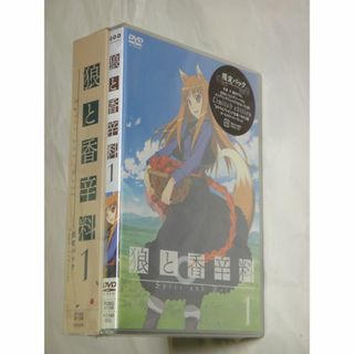 狼と香辛料　第1巻DVD　限定版　特典付き　未開封(アニメ)