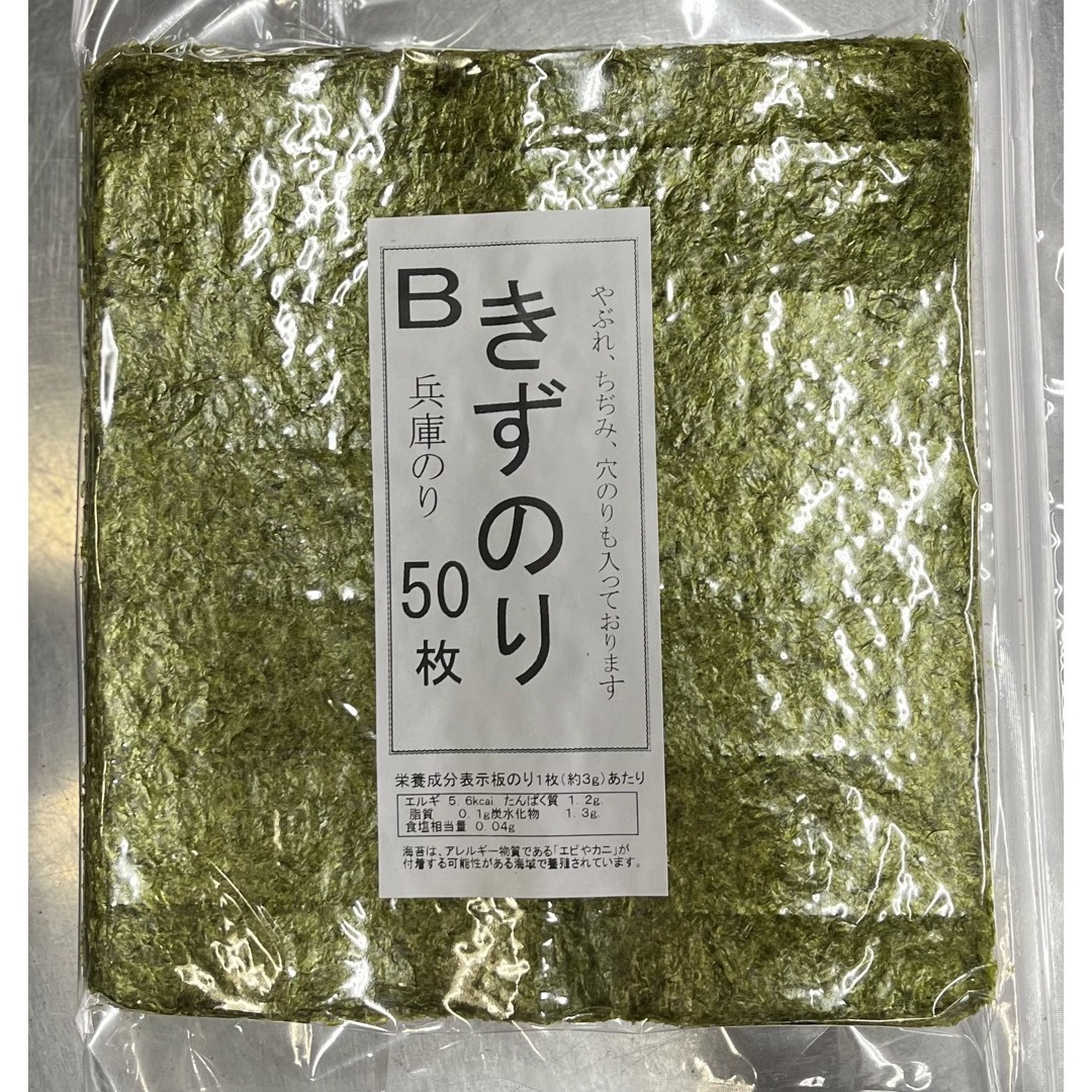 きずのりＢ５０枚 食品/飲料/酒の加工食品(乾物)の商品写真