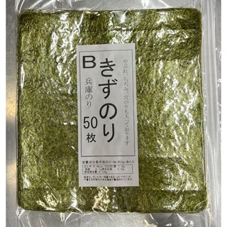 きずのりＢ５０枚(乾物)