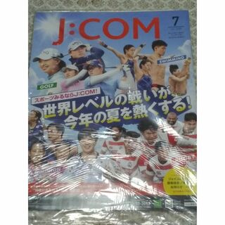 J：COMマガジン  2023年  ７月(ニュース/総合)