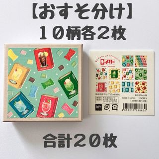 おすそ分け　ロフト　古川紙工　メリー　おりがみ小箱　１０柄×各２枚　合計２０枚(ノート/メモ帳/ふせん)