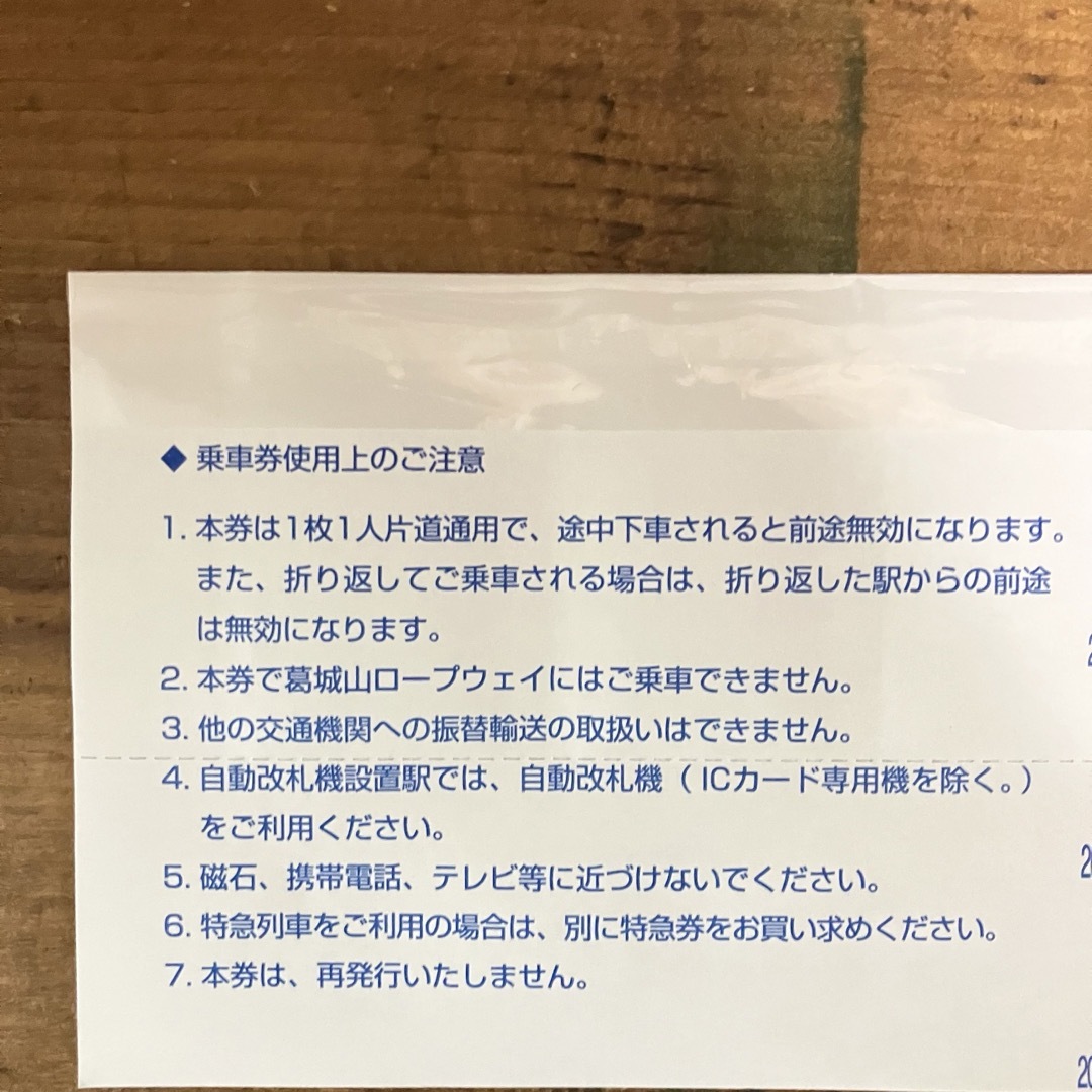 近鉄株主優待乗車券　4枚 チケットの乗車券/交通券(鉄道乗車券)の商品写真