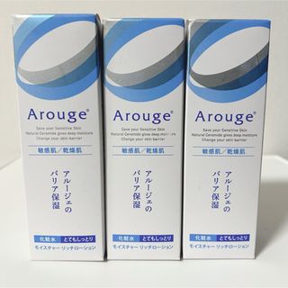 アルージェ(Arouge)のアルージェ モイスチャーリッチローション　とてもしっとり《新品未開封　匿名配送》(化粧水/ローション)