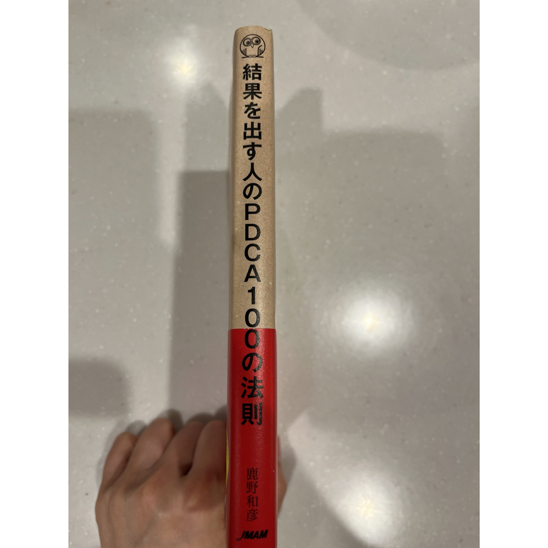 日本能率協会(ニホンノウリツキョウカイ)の結果を出す人のＰＤＣＡ１００の法則 エンタメ/ホビーの本(ビジネス/経済)の商品写真