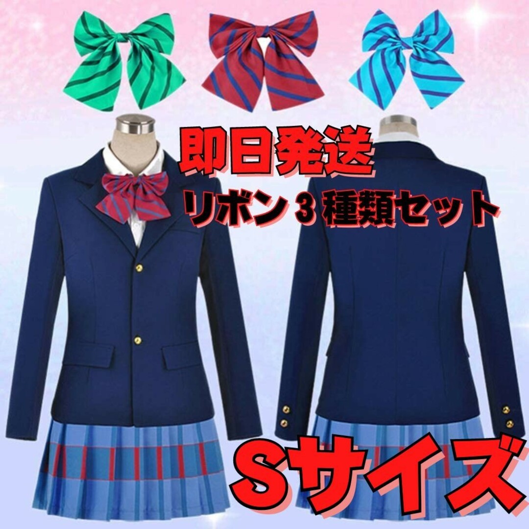 ★Sサイズ ラブライブ 音ノ木坂学院 制服 コスプレ 衣装 エンタメ/ホビーのコスプレ(衣装一式)の商品写真