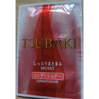 ツバキコンデショナー試供品(コンディショナー/リンス)