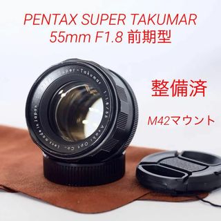 ペンタックス(PENTAX)の【整備済】PENTAX Super Takumar 55mm F1.8 前期型(レンズ(単焦点))