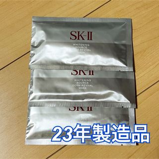 エスケーツー(SK-II)のSK-II sk2 ホワイトニングソース　ダームリバイバルマスク(パック/フェイスマスク)