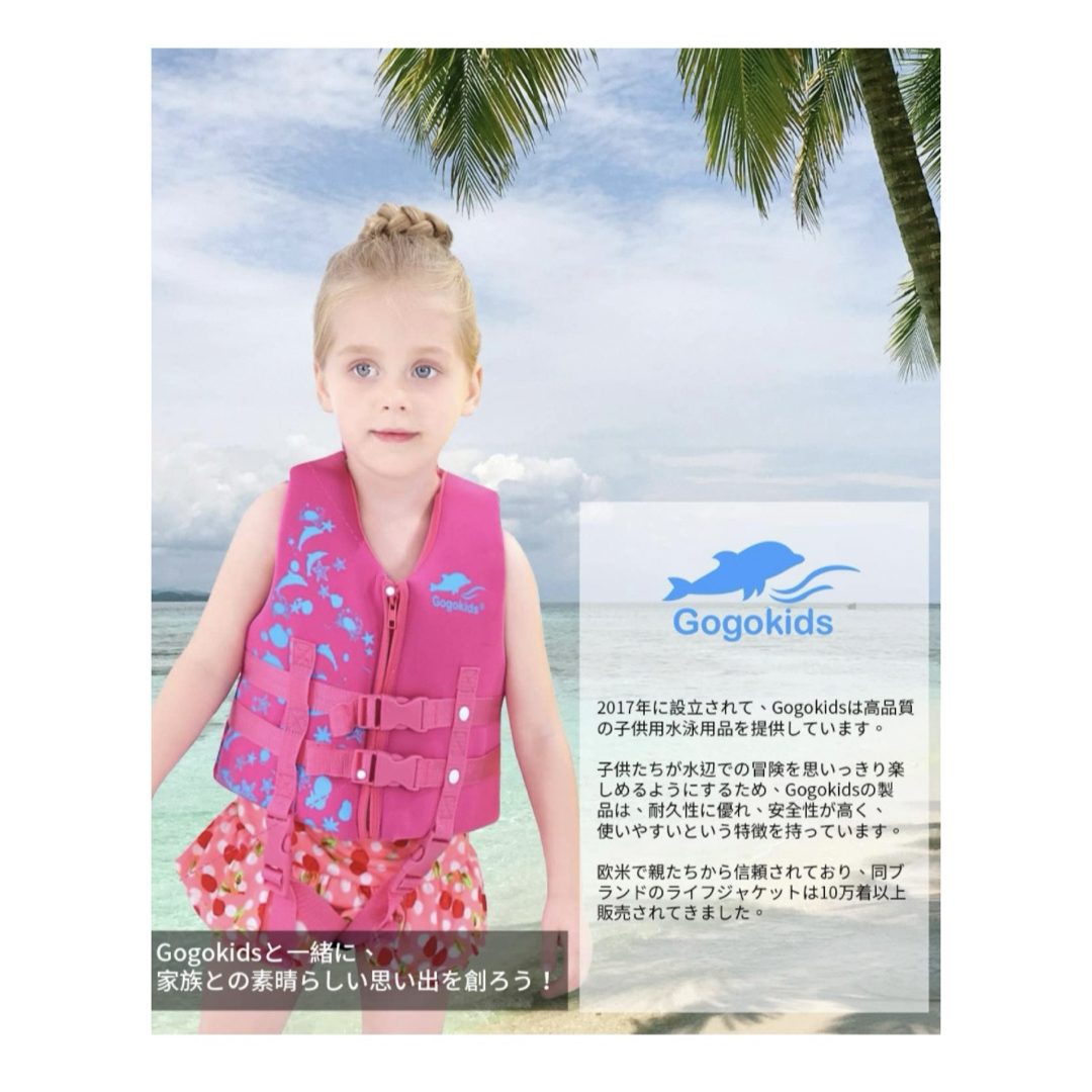 Gogokids ライフジャケット 股ベルト付き フローティングベスト キッズ キッズ/ベビー/マタニティのキッズ服女の子用(90cm~)(その他)の商品写真