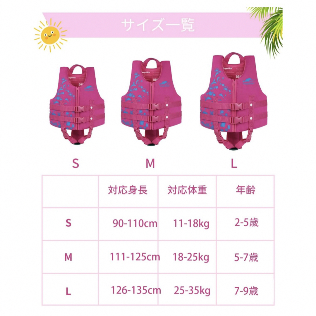 Gogokids ライフジャケット 股ベルト付き フローティングベスト キッズ キッズ/ベビー/マタニティのキッズ服女の子用(90cm~)(その他)の商品写真