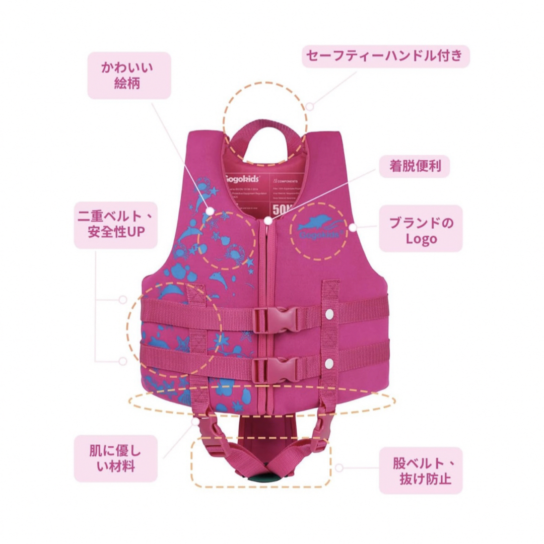 Gogokids ライフジャケット 股ベルト付き フローティングベスト キッズ キッズ/ベビー/マタニティのキッズ服女の子用(90cm~)(その他)の商品写真