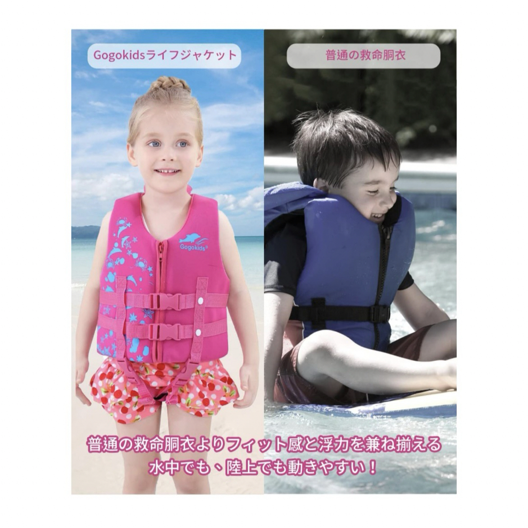 Gogokids ライフジャケット 股ベルト付き フローティングベスト キッズ キッズ/ベビー/マタニティのキッズ服女の子用(90cm~)(その他)の商品写真