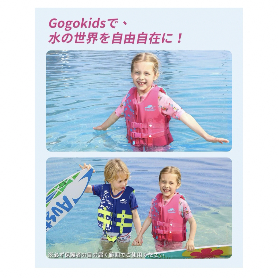 Gogokids ライフジャケット 股ベルト付き フローティングベスト キッズ キッズ/ベビー/マタニティのキッズ服女の子用(90cm~)(その他)の商品写真