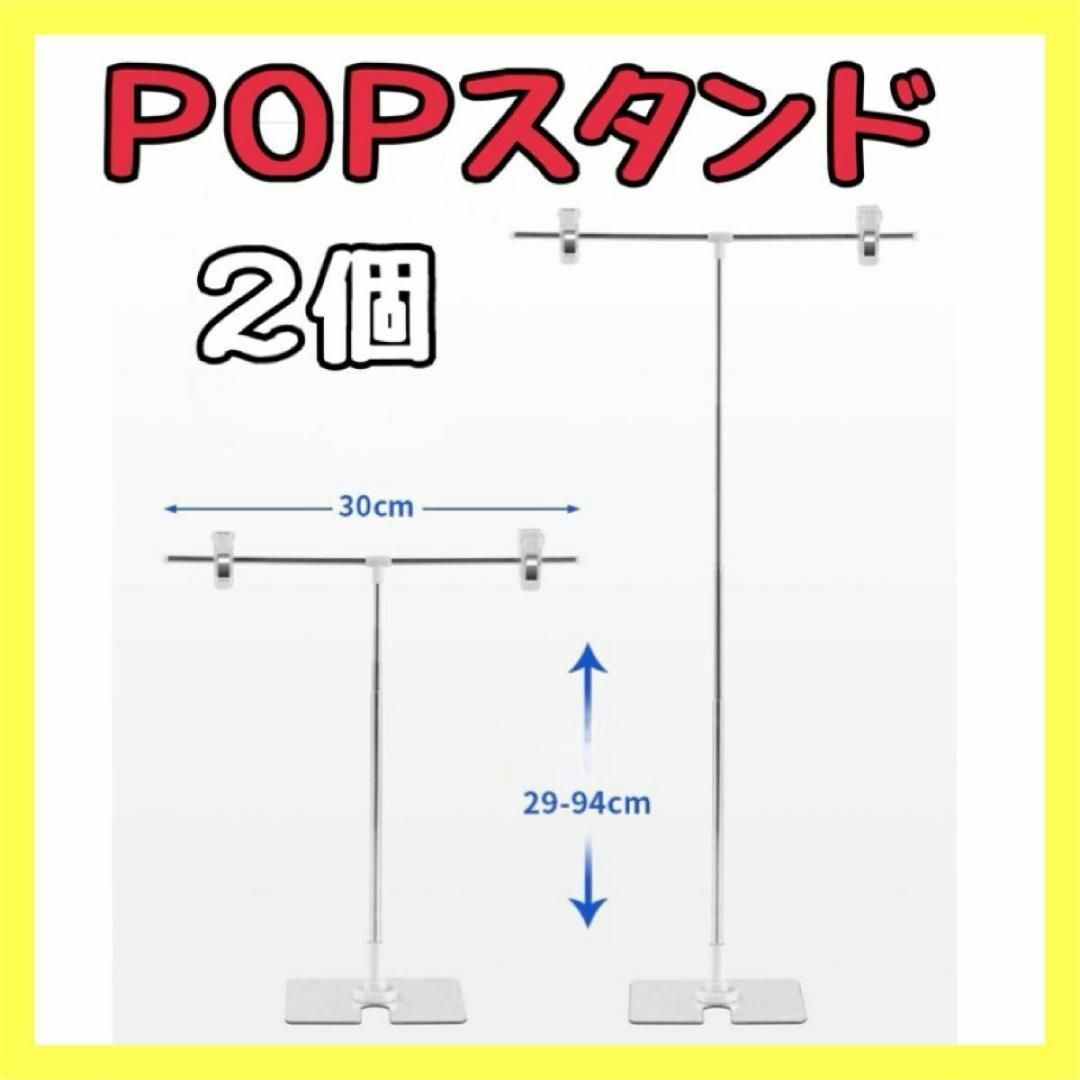 POPスタンド ポップスタンド 組み立て式 T型 軽量 値札 業務用 インテリア/住まい/日用品のオフィス用品(その他)の商品写真