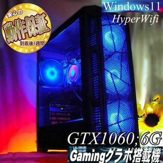 【◆ネオンブルー◆GTX1060+i7同等ゲーミング】パルワールド/Apex◎(デスクトップ型PC)