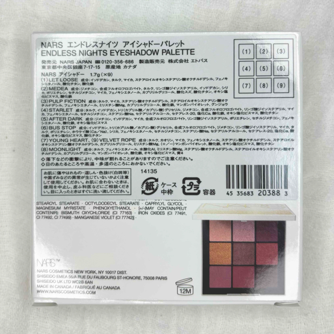 NARS(ナーズ)の限定品NARS(ナーズ)エンドレスナイツアイシャドーパレット9色セット コスメ/美容のベースメイク/化粧品(アイシャドウ)の商品写真