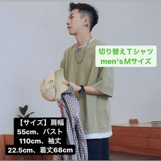 Ｔシャツ　メンズ　切り替え　半袖　Ｍ(シャツ)