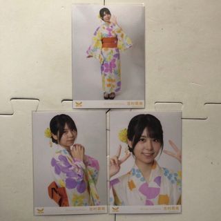 完売　ラフラフ　吉村萌南　生写真　コンプリートセット　浴衣衣装(アイドルグッズ)