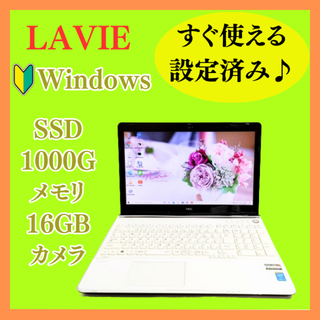 NEC - カメラ付きPC⭐SSD1000GBで快適⭐学生・社会人向けノートパソコン