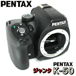 ペンタックス(PENTAX)の✨極美品ジャンク✨PENTAX K-50 一眼レフカメラ 本体 ブラック 黒死病(デジタル一眼)