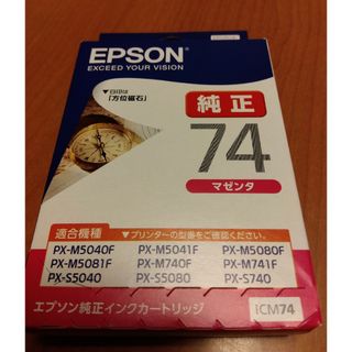 EPSON インクカートリッジ マゼンタ ICM74 1色(その他)