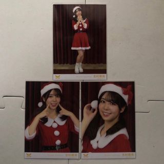 ラフラフ　吉村萌南　生写真　コンプリートセット　クリスマス衣装(アイドルグッズ)