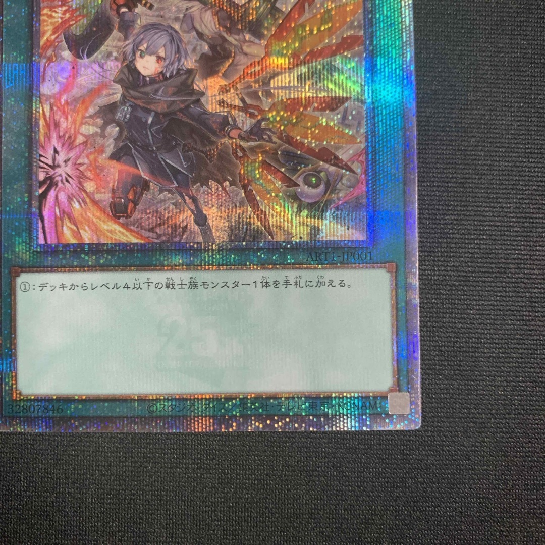 遊戯王 - 遊戯王 増援 閃刀姫 25thシークレット アートワークス 遊戯王 - 遊戯王 増援 閃刀姫 25thシークレット アートワークス