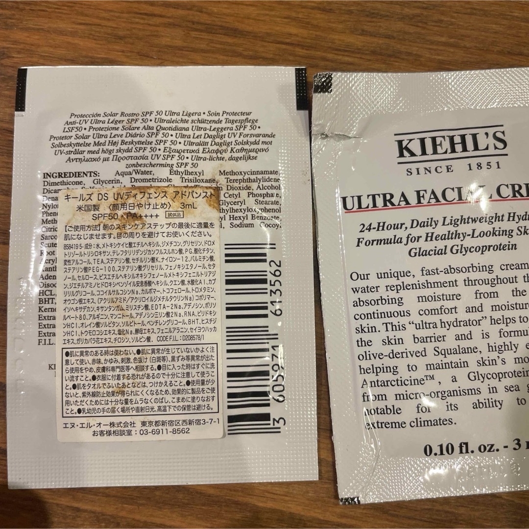 Kiehl's(キールズ)のキールズサンプル コスメ/美容のキット/セット(サンプル/トライアルキット)の商品写真