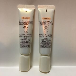 エリクシールシュペリエル(ELIXIR SUPERIEUR（SHISEIDO）)のエリクシール　シュペリエル　コントロールベースUV N （アイボリー）2個セット(化粧下地)