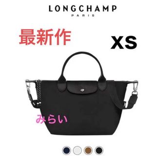 ロンシャン(LONGCHAMP)の最新作ロンシャン　ル プリアージュ エナジー トップハンドルバッグ XS ❣️(ショルダーバッグ)