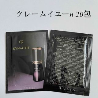 クレ・ド・ポー ボーテ 限定 化粧品サンプル / トライアルセットの通販 クレ・ド・ポー ボーテ 限定 化粧品サンプル / トライアルセットの通販