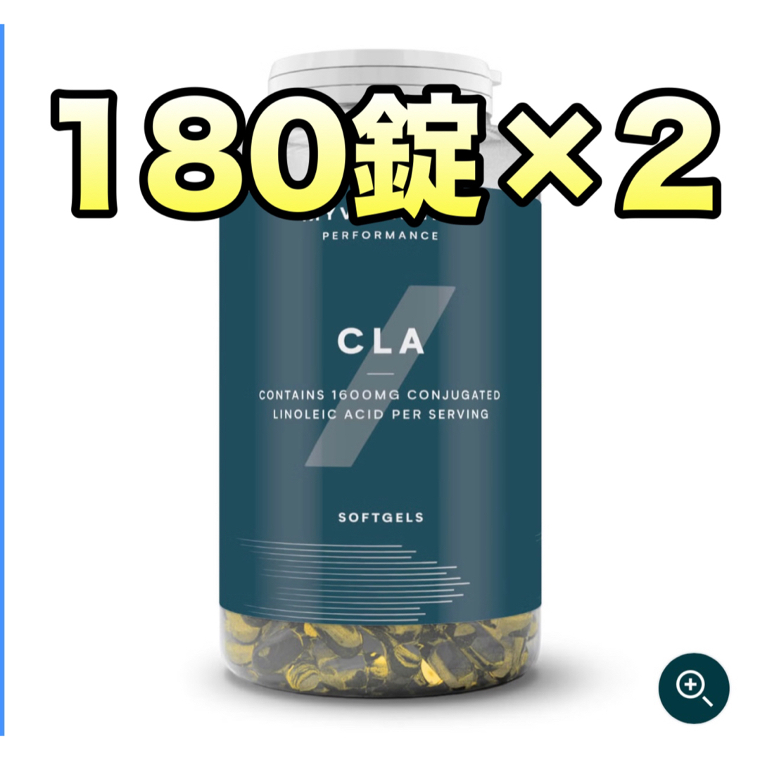 マイプロテイン　CLA 180錠×2 合計360錠 コスメ/美容のダイエット(ダイエット食品)の商品写真