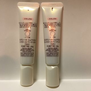 エリクシールシュペリエル(ELIXIR SUPERIEUR（SHISEIDO）)のエリクシール　シュペリエル　コントロールベースUV N（アイボリー）2個セット(化粧下地)