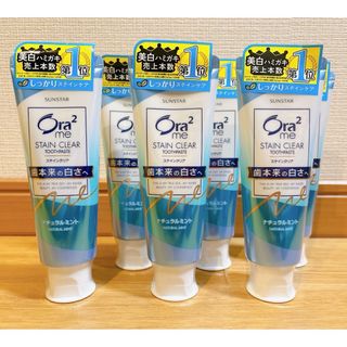 サンスター オーラツー Ora2 (6本セット) 130g ナチュラルミント(歯磨き粉)