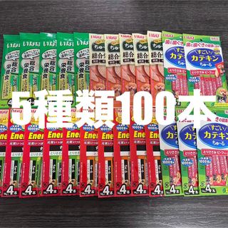 犬　いなば　ちゅーる　国産品　5種類 100本