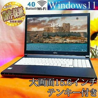 フジツウ(富士通)の☆15.6インチ　大画面！富士通ノート☆テンキーつき☆その③(ノートPC)