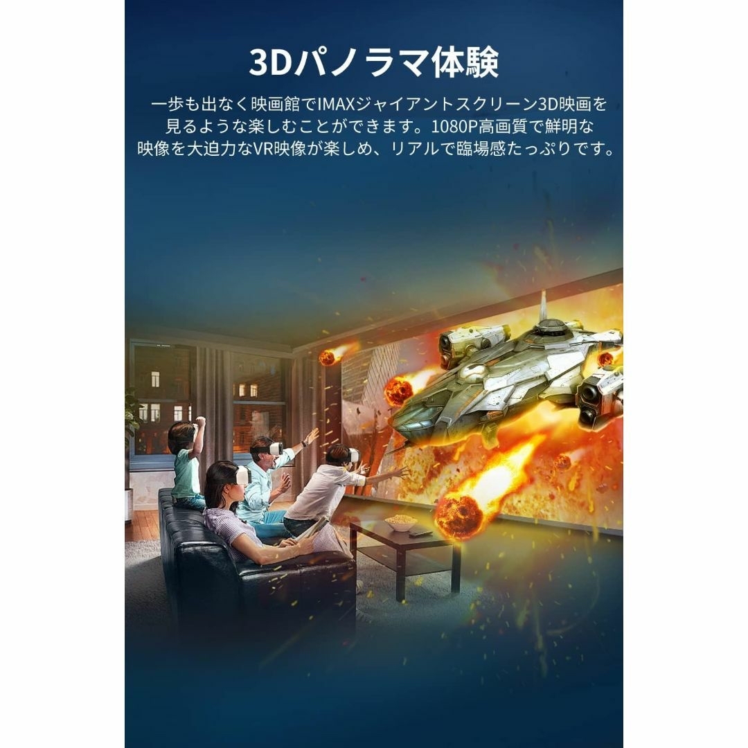  VRヘッドセット VRグラス 3Dパノラマ体験 VRゴーグル スマホ用 スマホ/家電/カメラのテレビ/映像機器(その他)の商品写真