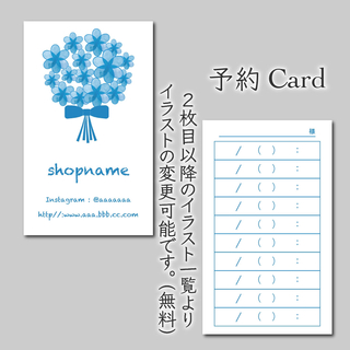 100枚 両面 ご予約カード(カード/レター/ラッピング)