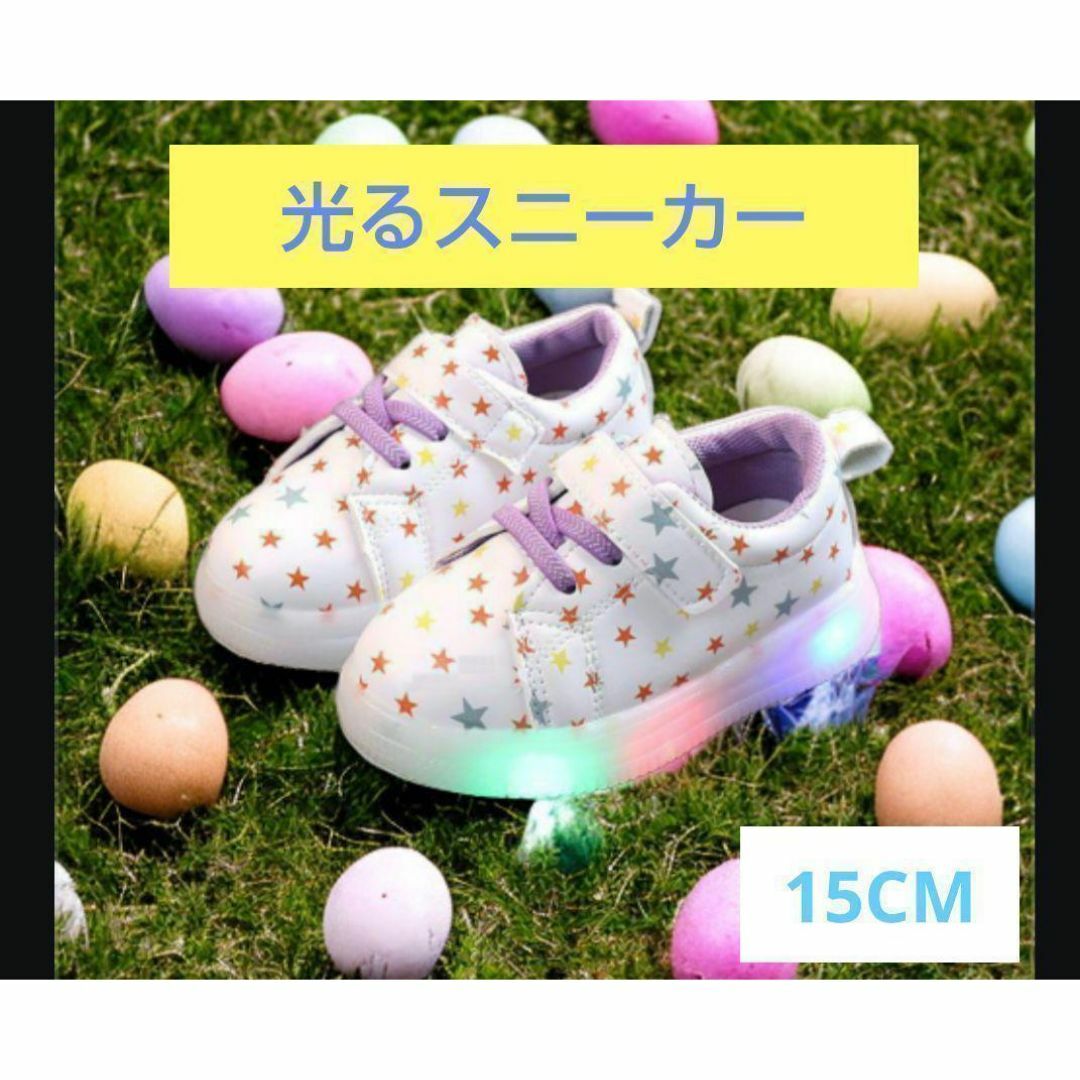 光る靴 キッズ  スニーカー  スリッポン フラッシュ かわいい キラキラ キッズ/ベビー/マタニティのキッズ靴/シューズ(15cm~)(スニーカー)の商品写真