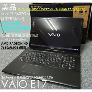 バイオ(VAIO)のVAIO core i7 SSD1TB win11 office ハイエンド(改(ノートPC)