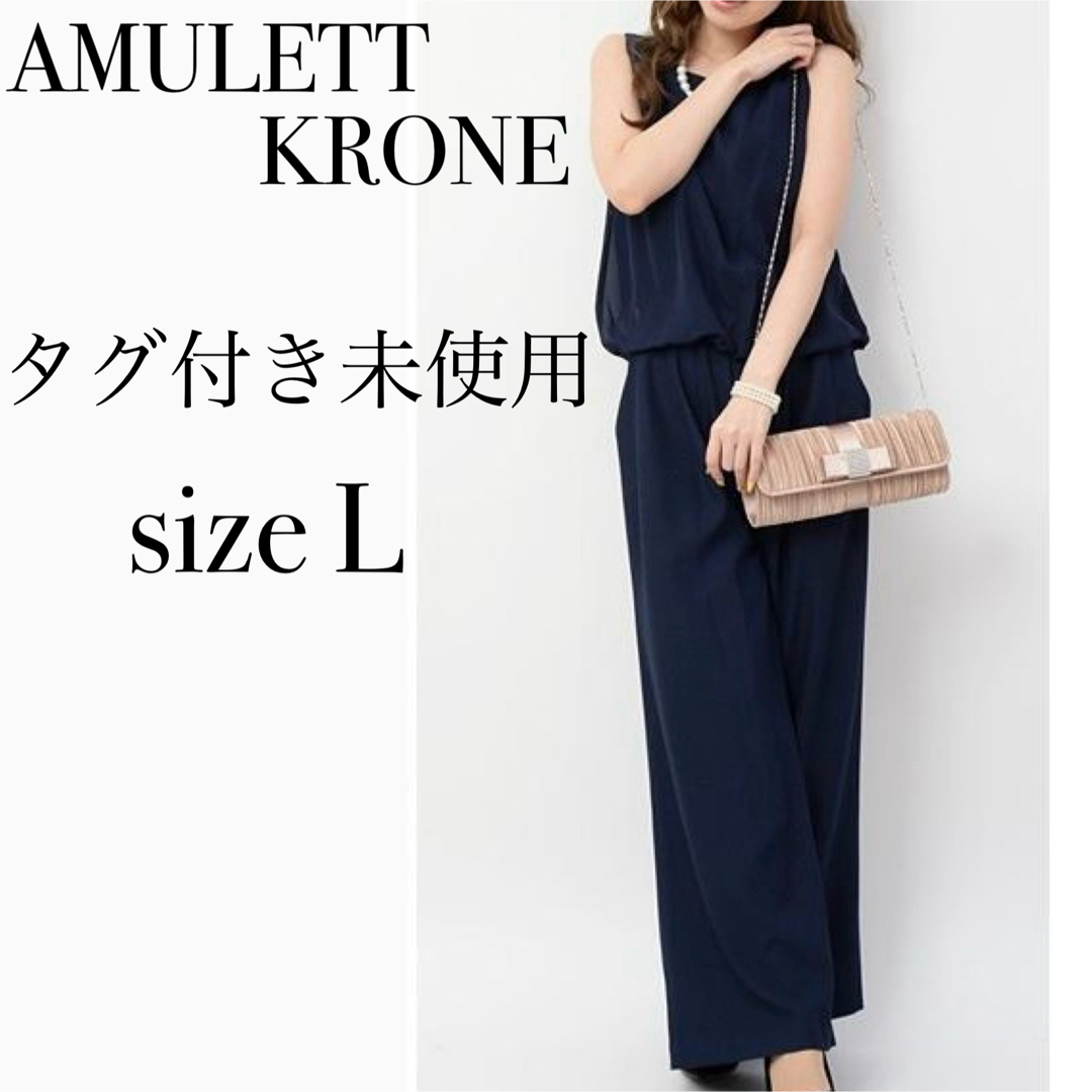 【未使用】AMULETT KRONE オールインワン パンツドレス 大きいサイズ レディースのパンツ(オールインワン)の商品写真