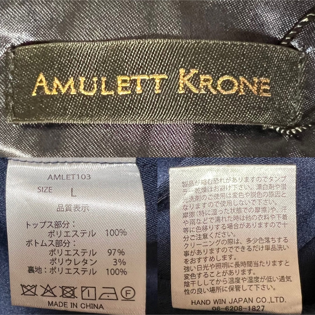 【未使用】AMULETT KRONE オールインワン パンツドレス 大きいサイズ レディースのパンツ(オールインワン)の商品写真