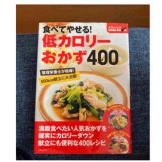 食べて痩せる(料理/グルメ)