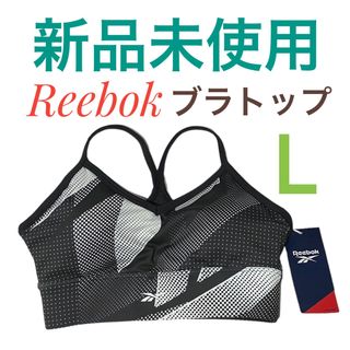 リーボック(Reebok)の新品未使用 定価3619円 Reebok リーボック ブラトップ ブラック L(その他)