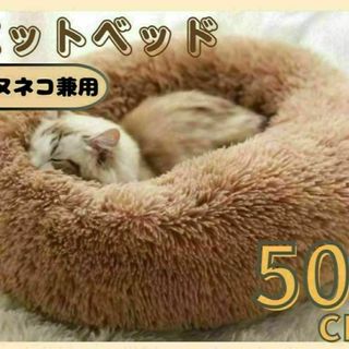 猫ベッド 犬ベッド ペットベッド ふかふか 丸型　洗える　クッションベッド(猫)