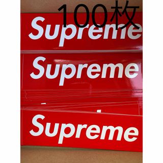 シュプリーム(Supreme)のsupreme box logo ステッカー 100枚(その他)