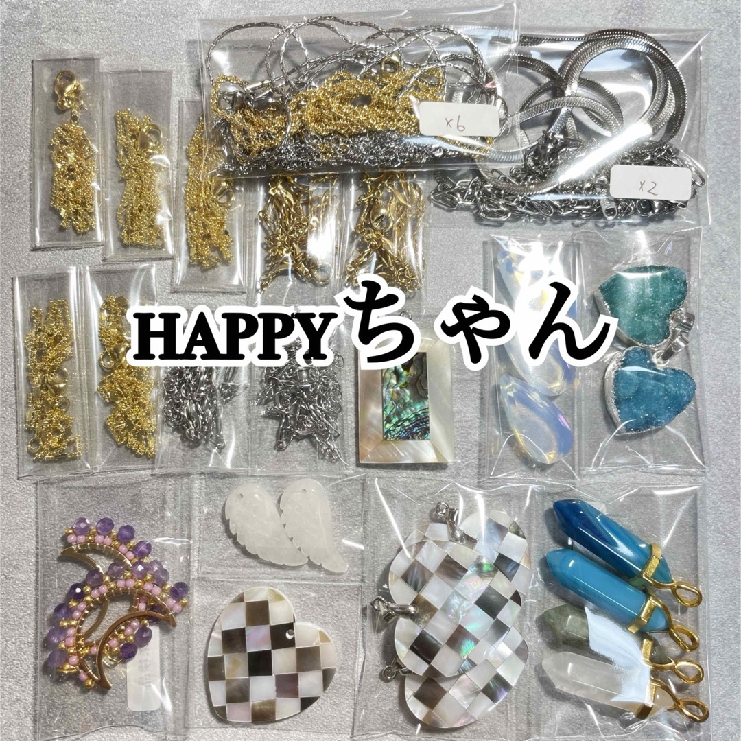 happyちゃん♡ ハンドメイドの素材/材料(各種パーツ)の商品写真
