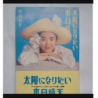 音楽CD 原田知世(ポップス/ロック(邦楽))